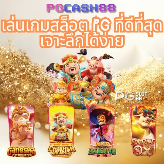 ทดลองเล่นสล็อต99