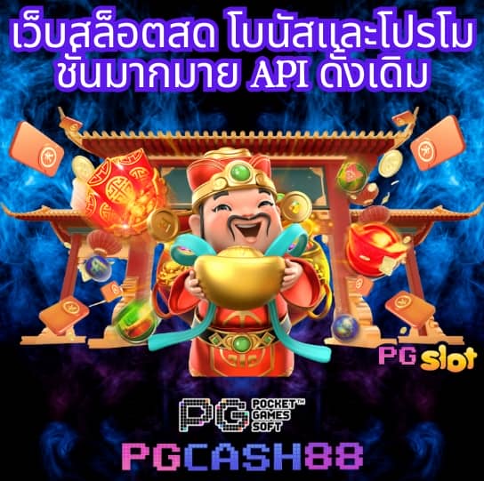 ทดลองเล่นสล็อต99